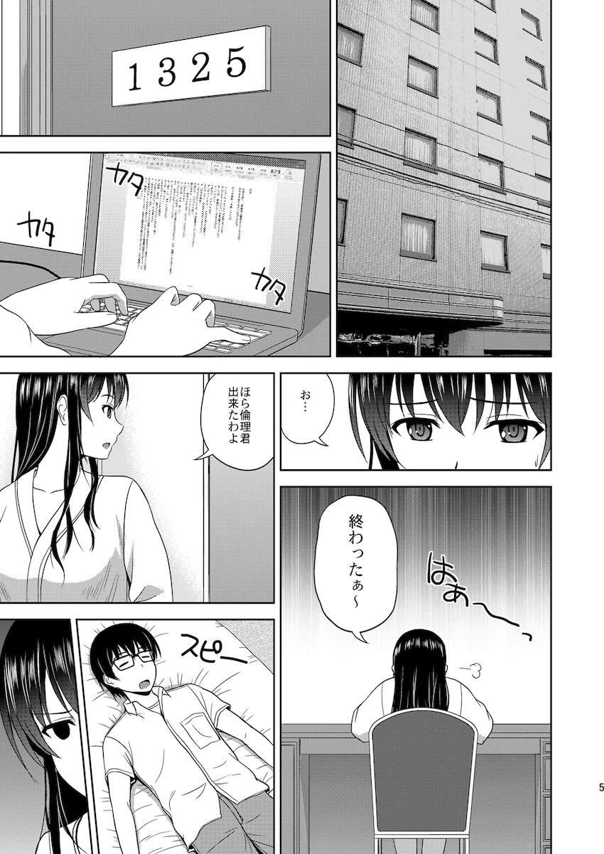 【総集編】霞ヶ丘詩羽・加藤恵・氷堂美智留・英梨々の処女セックス詰め合わせ <> 004