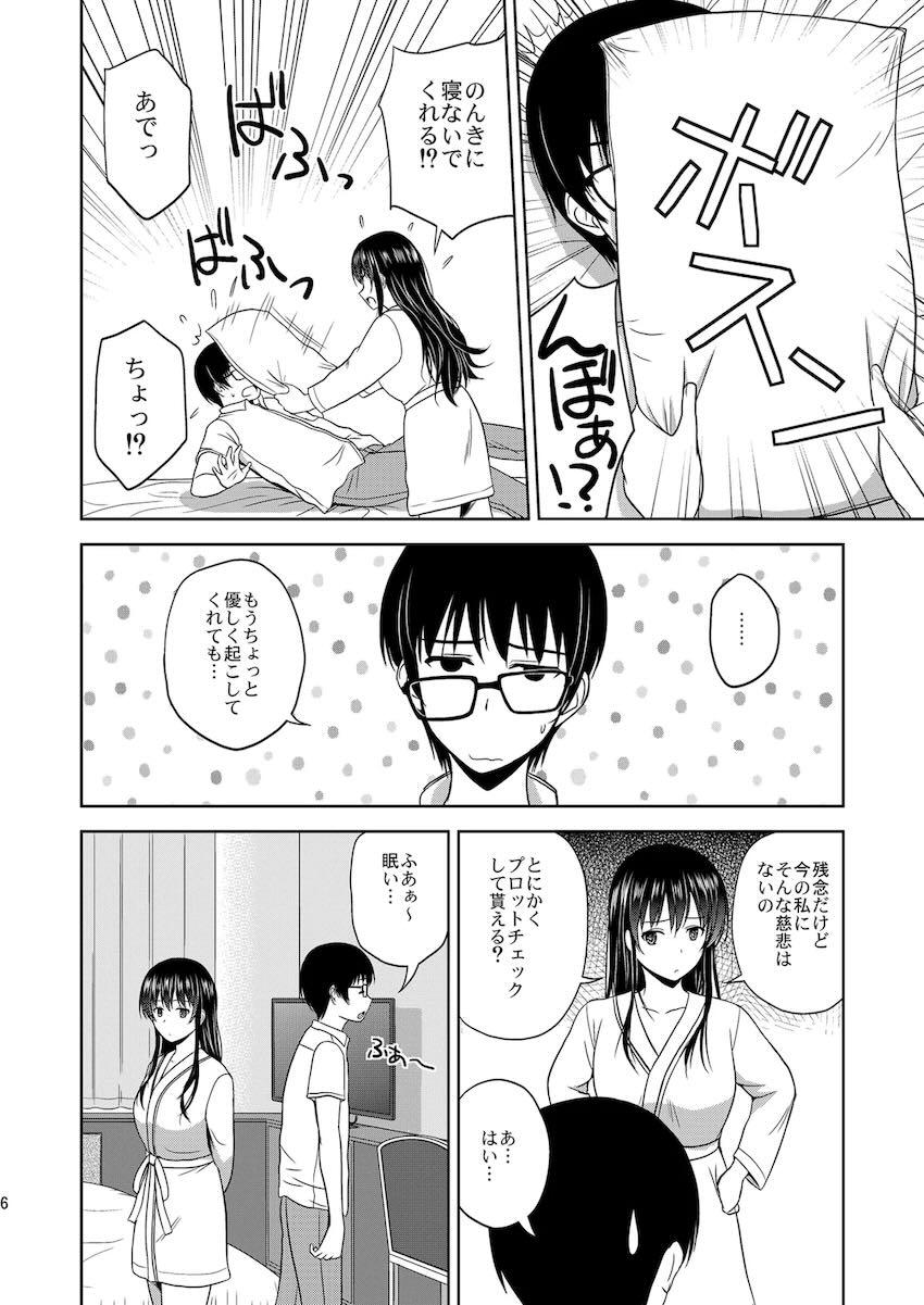 【総集編】霞ヶ丘詩羽・加藤恵・氷堂美智留・英梨々の処女セックス詰め合わせ <> 005