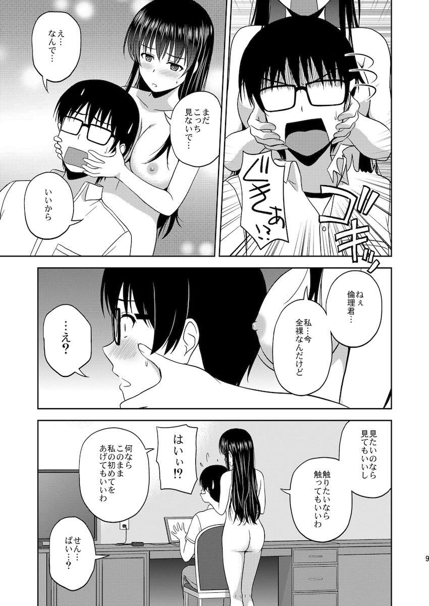 【総集編】霞ヶ丘詩羽・加藤恵・氷堂美智留・英梨々の処女セックス詰め合わせ <> 008