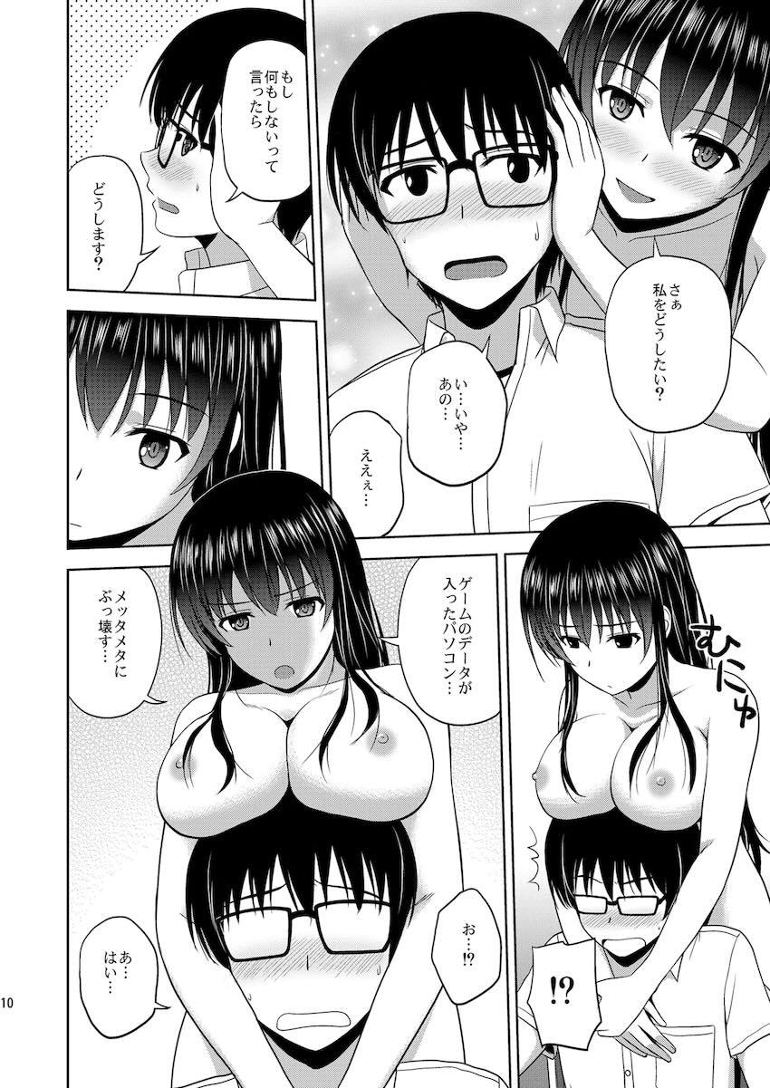 【総集編】霞ヶ丘詩羽・加藤恵・氷堂美智留・英梨々の処女セックス詰め合わせ <> 009