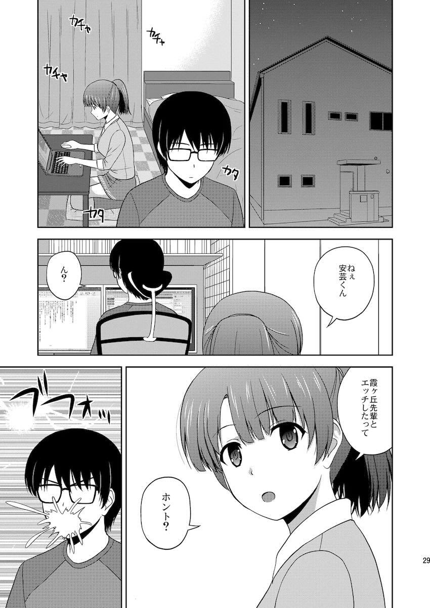 【総集編】霞ヶ丘詩羽・加藤恵・氷堂美智留・英梨々の処女セックス詰め合わせ <> 028