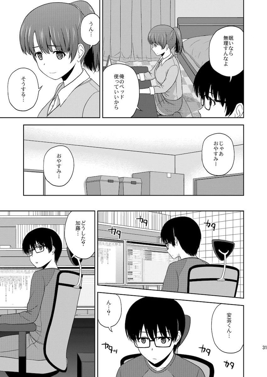【総集編】霞ヶ丘詩羽・加藤恵・氷堂美智留・英梨々の処女セックス詰め合わせ <> 030