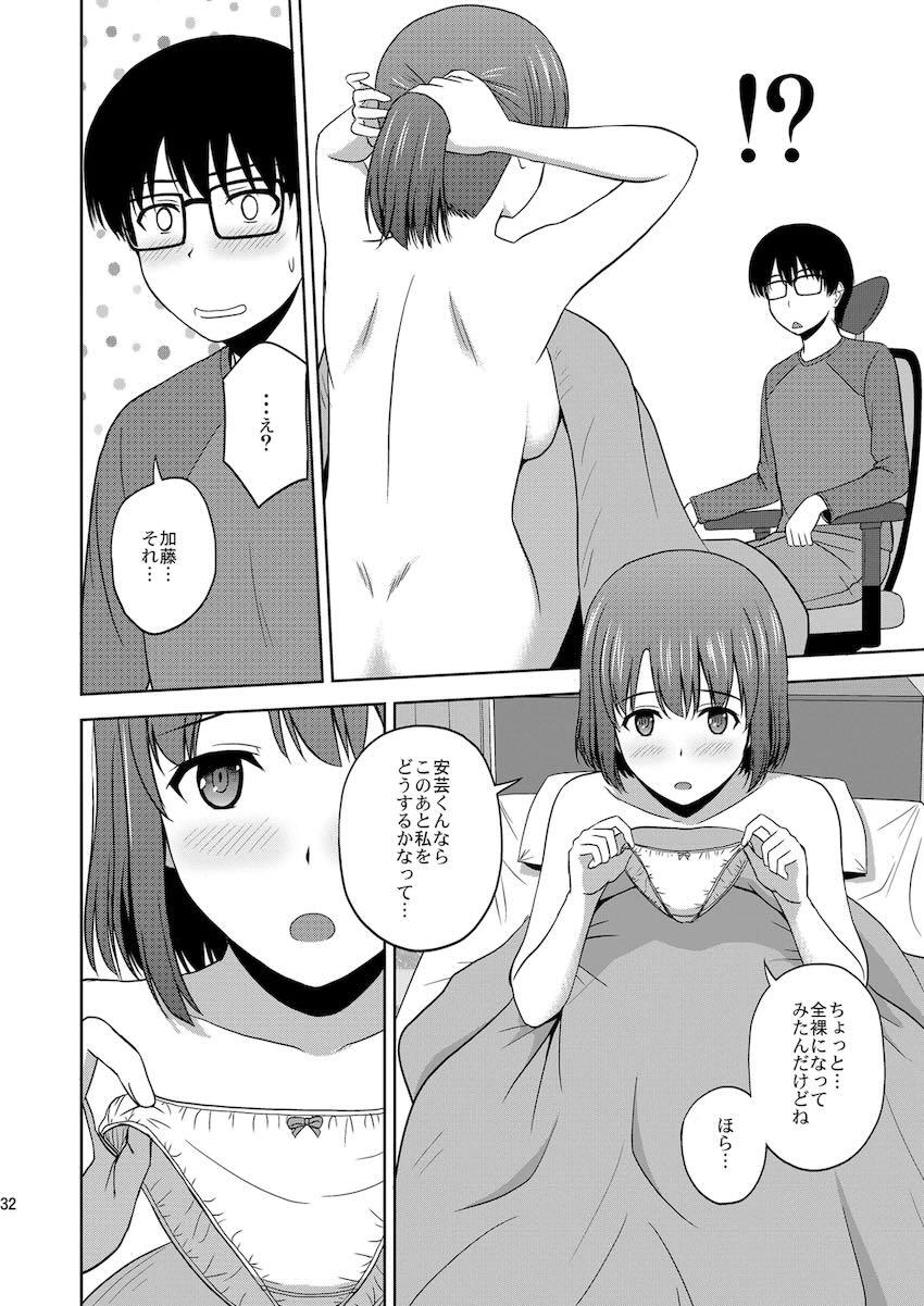 【総集編】霞ヶ丘詩羽・加藤恵・氷堂美智留・英梨々の処女セックス詰め合わせ <> 031