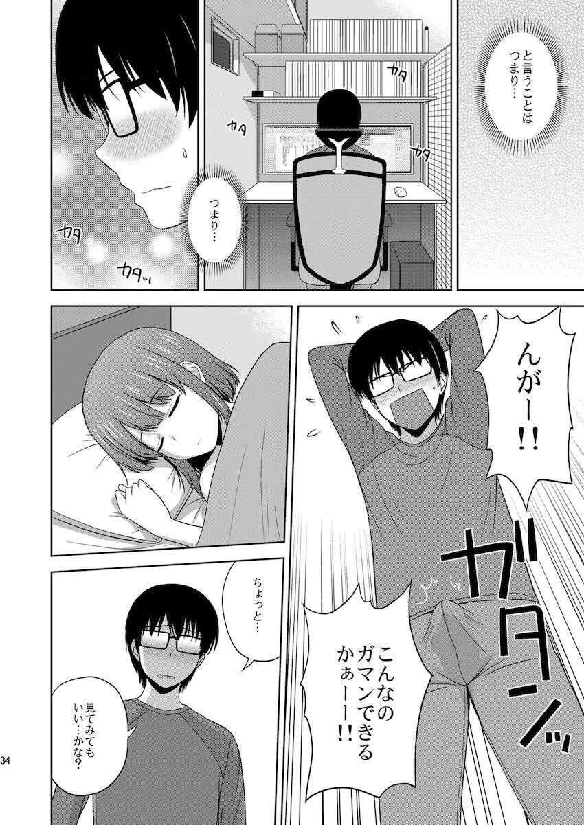 【総集編】霞ヶ丘詩羽・加藤恵・氷堂美智留・英梨々の処女セックス詰め合わせ <> 033
