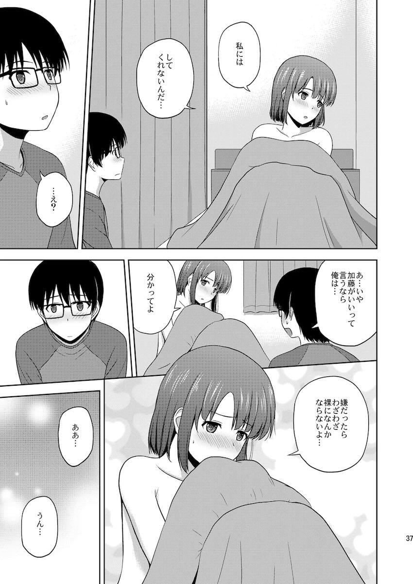 【総集編】霞ヶ丘詩羽・加藤恵・氷堂美智留・英梨々の処女セックス詰め合わせ <> 036