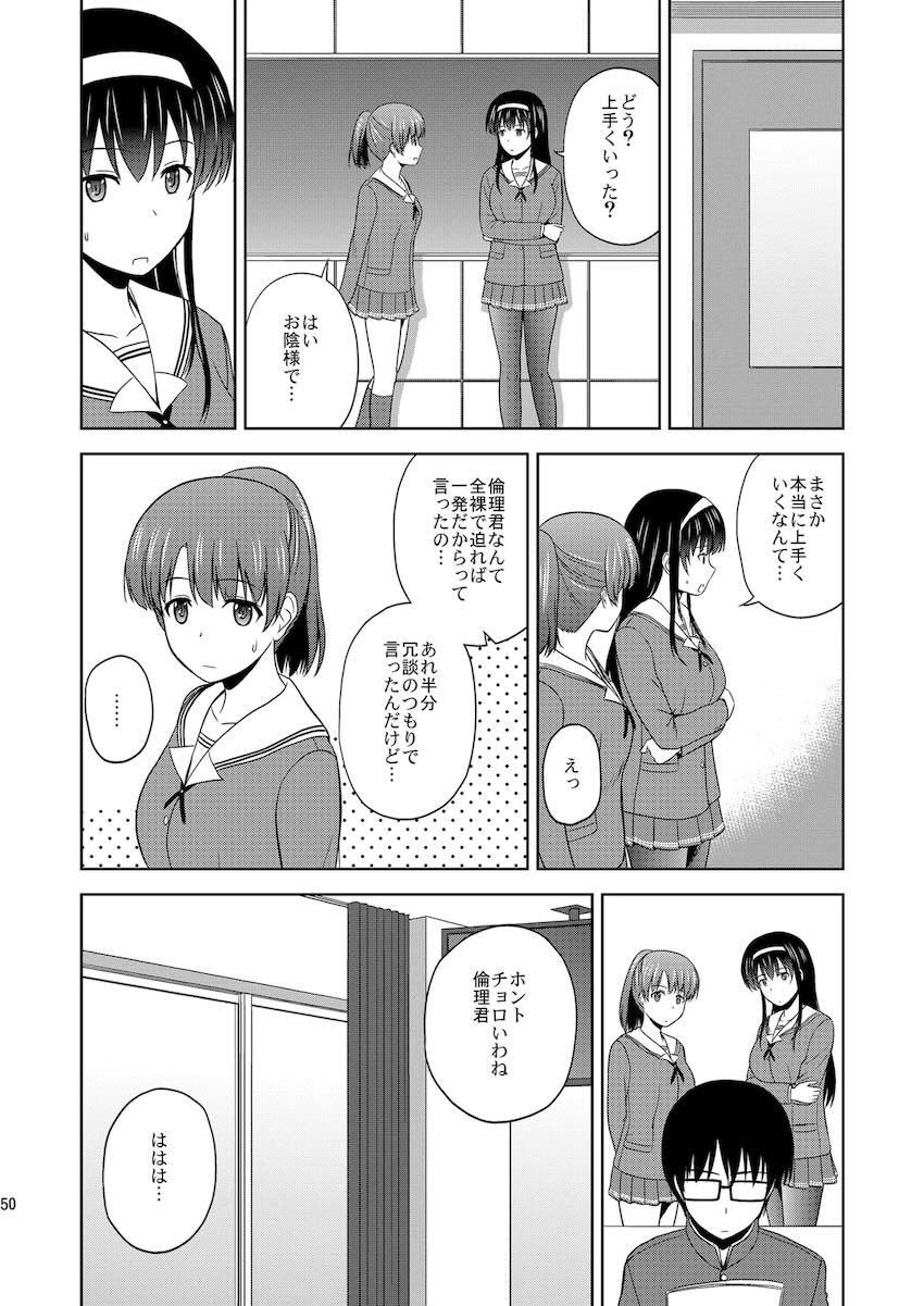 【総集編】霞ヶ丘詩羽・加藤恵・氷堂美智留・英梨々の処女セックス詰め合わせ <> 049