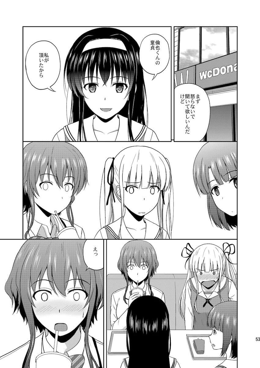 【総集編】霞ヶ丘詩羽・加藤恵・氷堂美智留・英梨々の処女セックス詰め合わせ <> 052