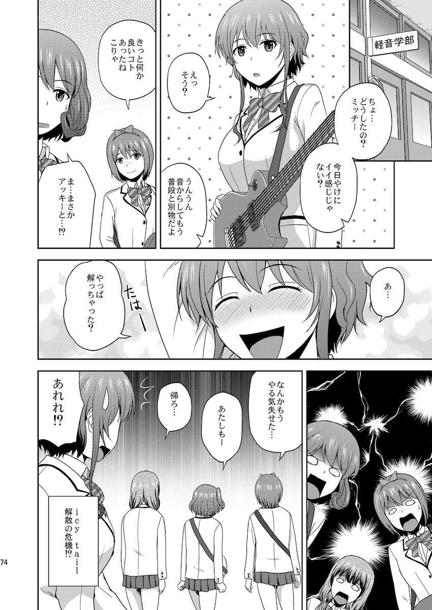 【総集編】霞ヶ丘詩羽・加藤恵・氷堂美智留・英梨々の処女セックス詰め合わせ <> 073