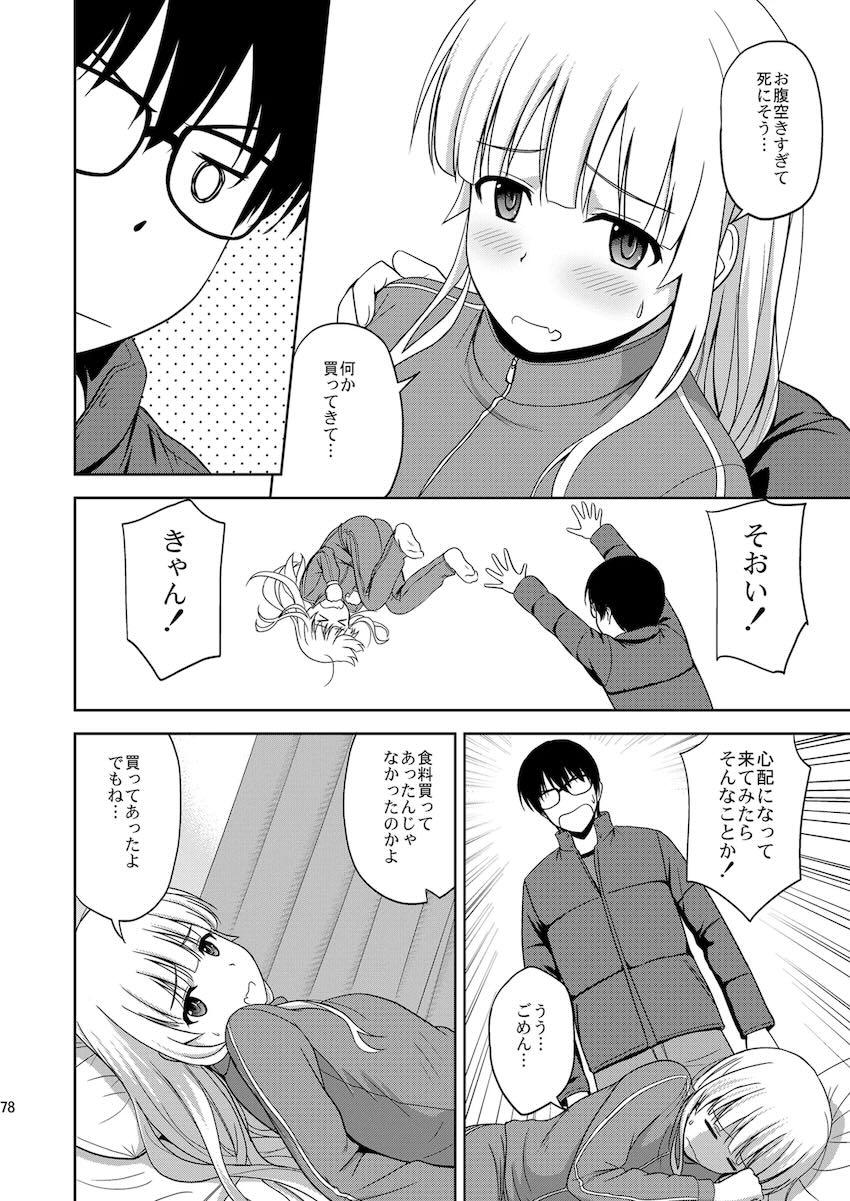 【総集編】霞ヶ丘詩羽・加藤恵・氷堂美智留・英梨々の処女セックス詰め合わせ <> 077
