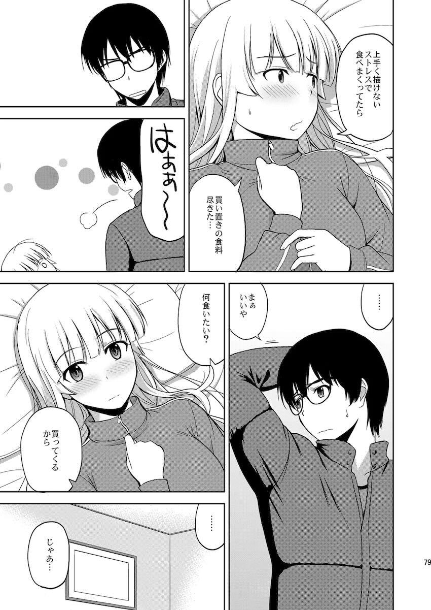 【総集編】霞ヶ丘詩羽・加藤恵・氷堂美智留・英梨々の処女セックス詰め合わせ <> 078
