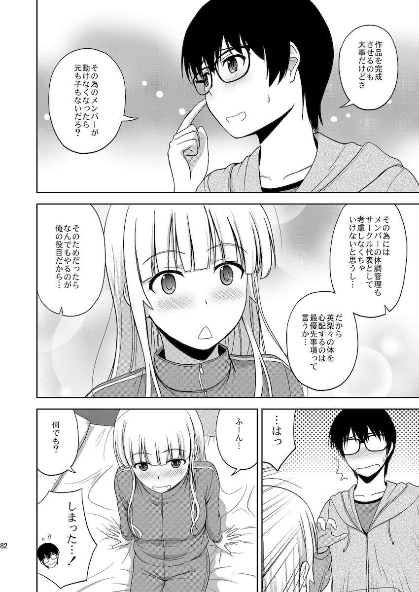 【総集編】霞ヶ丘詩羽・加藤恵・氷堂美智留・英梨々の処女セックス詰め合わせ <> 081