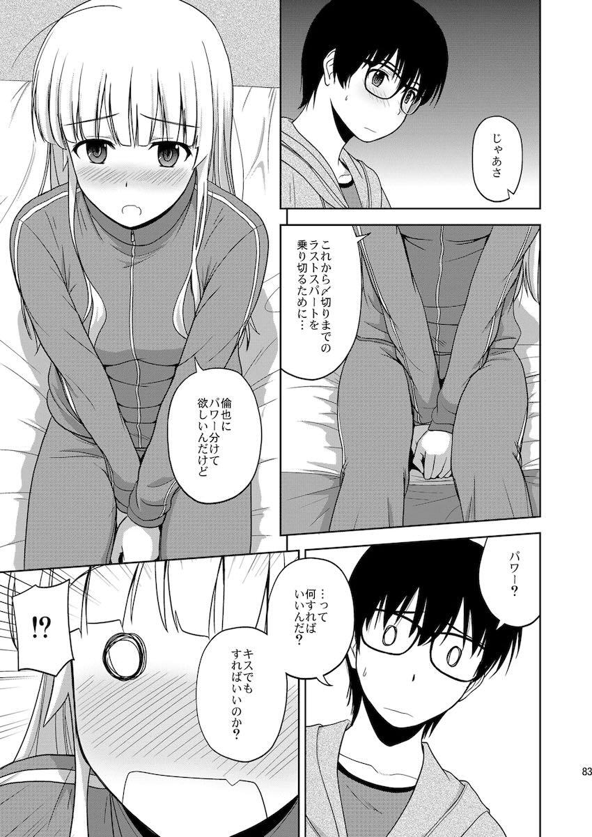 【総集編】霞ヶ丘詩羽・加藤恵・氷堂美智留・英梨々の処女セックス詰め合わせ <> 082