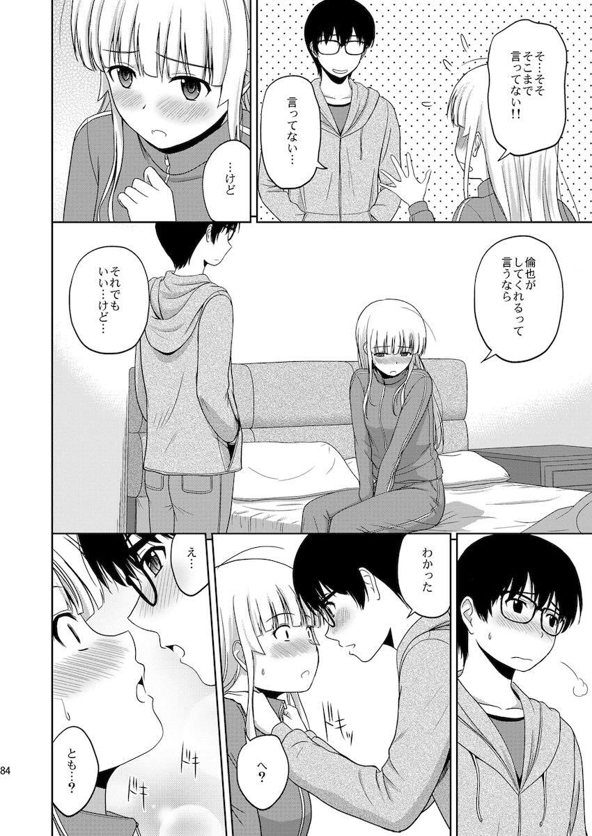 【総集編】霞ヶ丘詩羽・加藤恵・氷堂美智留・英梨々の処女セックス詰め合わせ <> 083