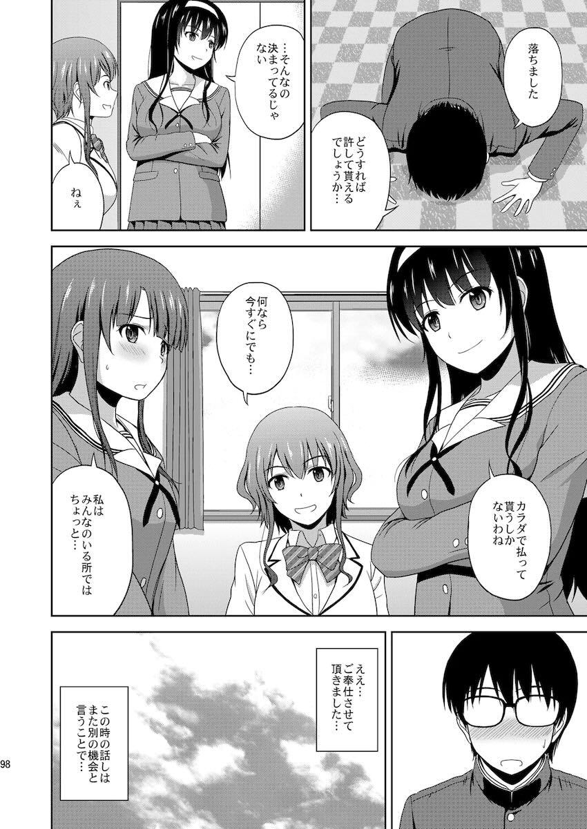【総集編】霞ヶ丘詩羽・加藤恵・氷堂美智留・英梨々の処女セックス詰め合わせ <> 097
