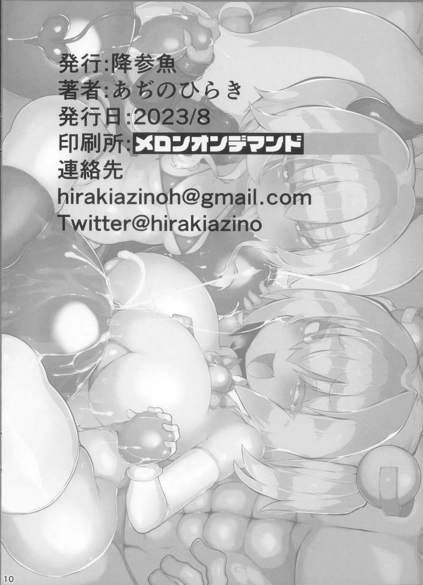 メスガキグリムアロエ＆パインに搾精勝負で完敗する本 <> 009