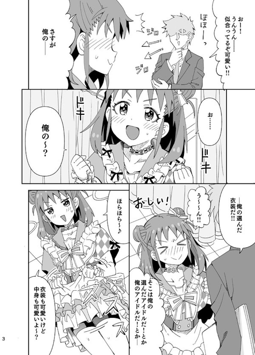 棟方愛海が中と外から子宮責めされてアヘイキ！ <> 003