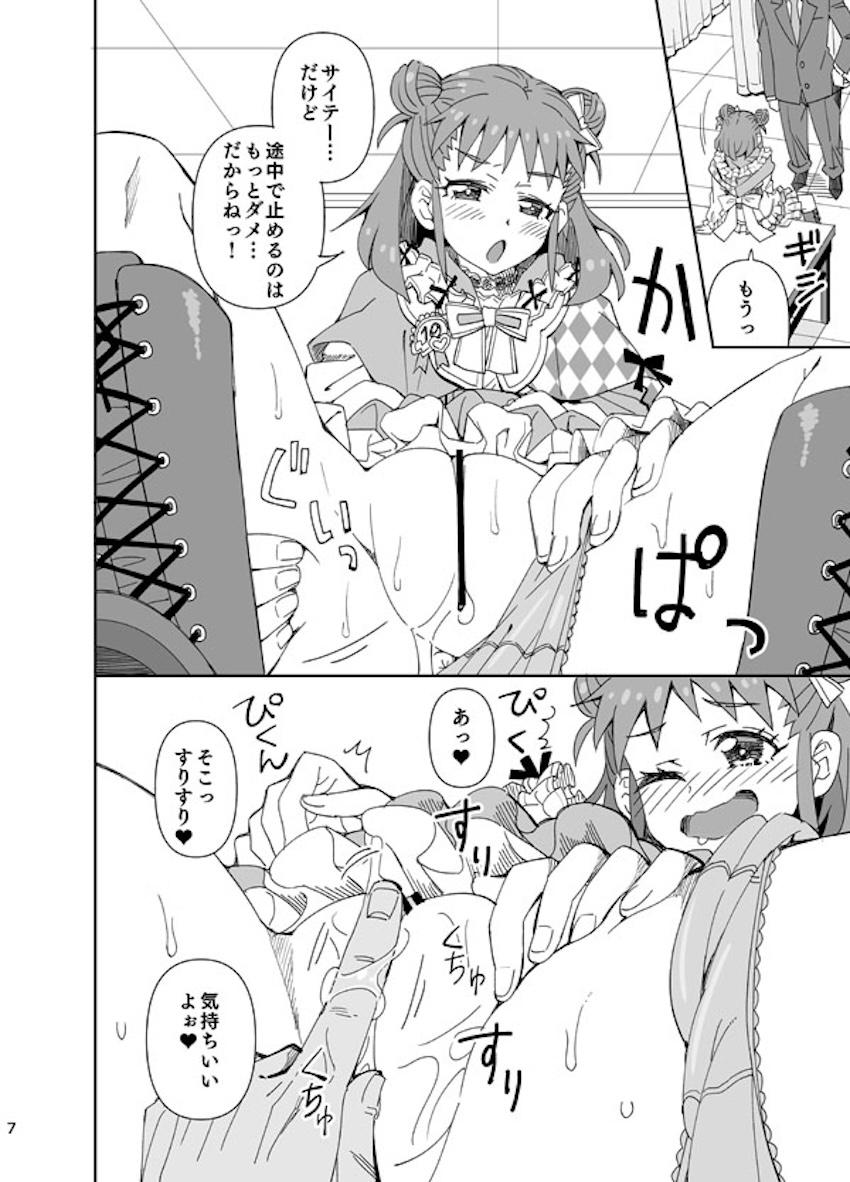 棟方愛海が中と外から子宮責めされてアヘイキ！ <> 007