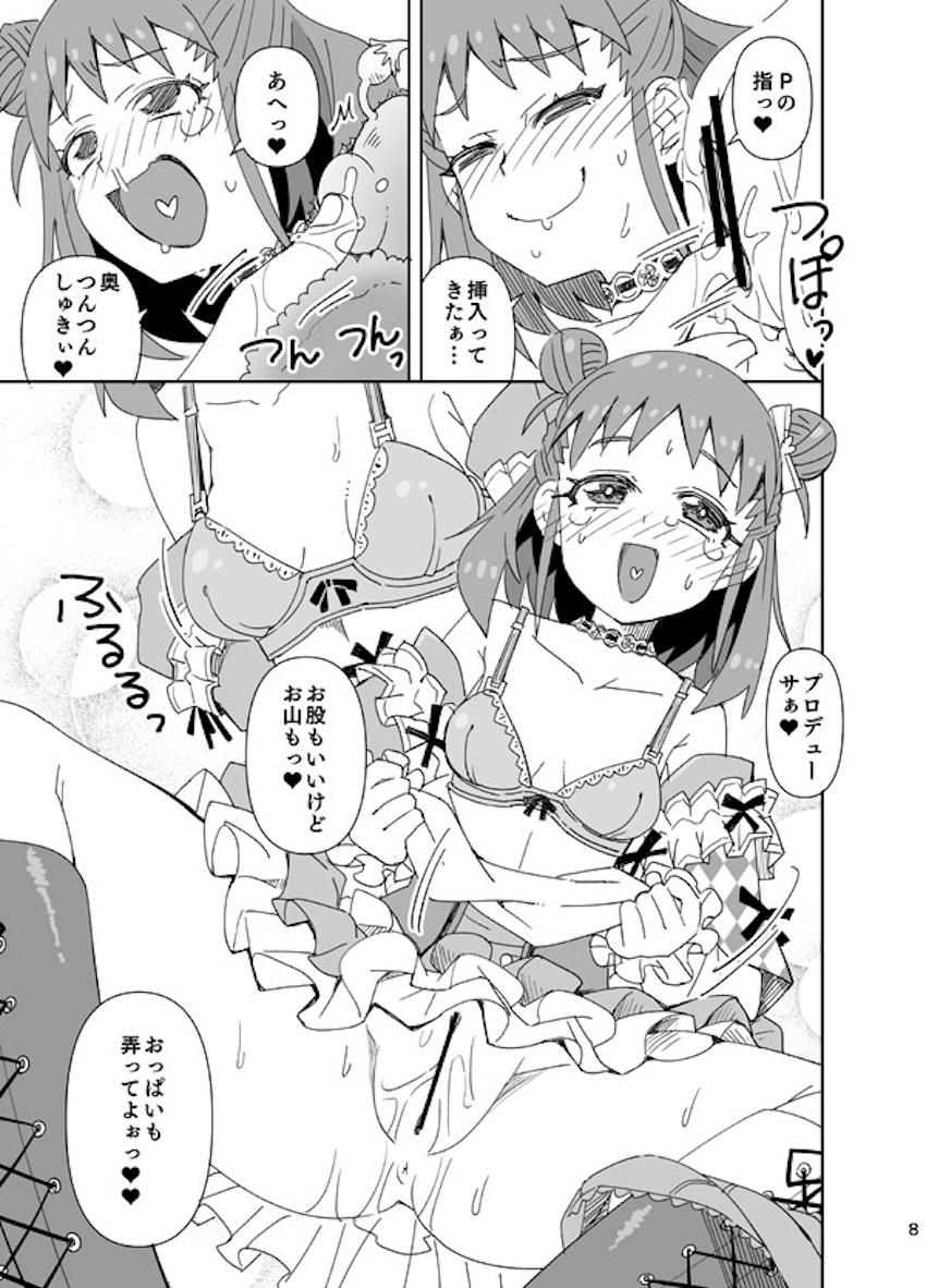 棟方愛海が中と外から子宮責めされてアヘイキ！ <> 008