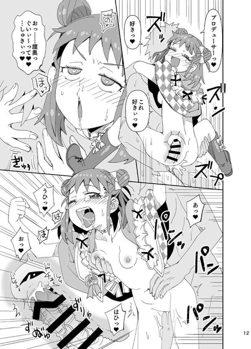 棟方愛海が中と外から子宮責めされてアヘイキ！ <> 012