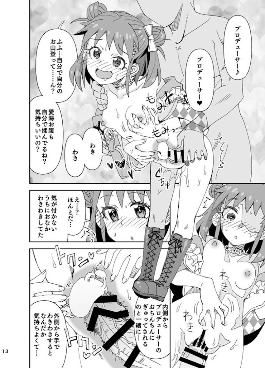 棟方愛海が中と外から子宮責めされてアヘイキ！ <> 013