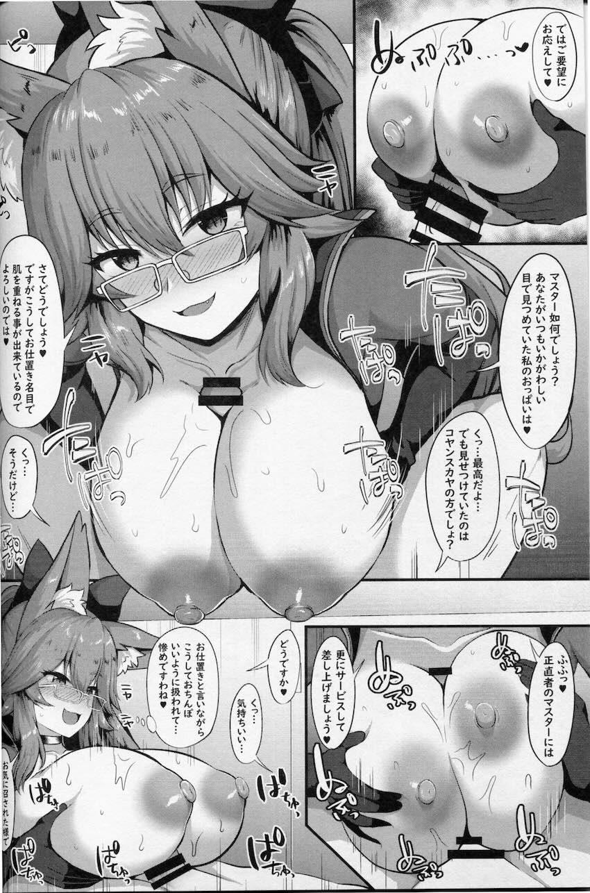 コヤンスカヤをお仕置き孕ませファックでおちんぽ奴隷にする本 <> 003