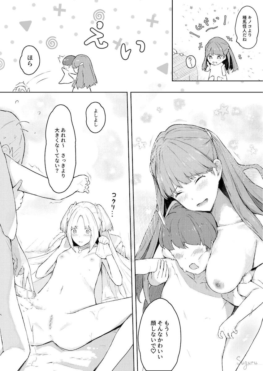 大沢瑠璃乃と藤島慈が3Pセックスでショタを筆下ろしする本 <> 008