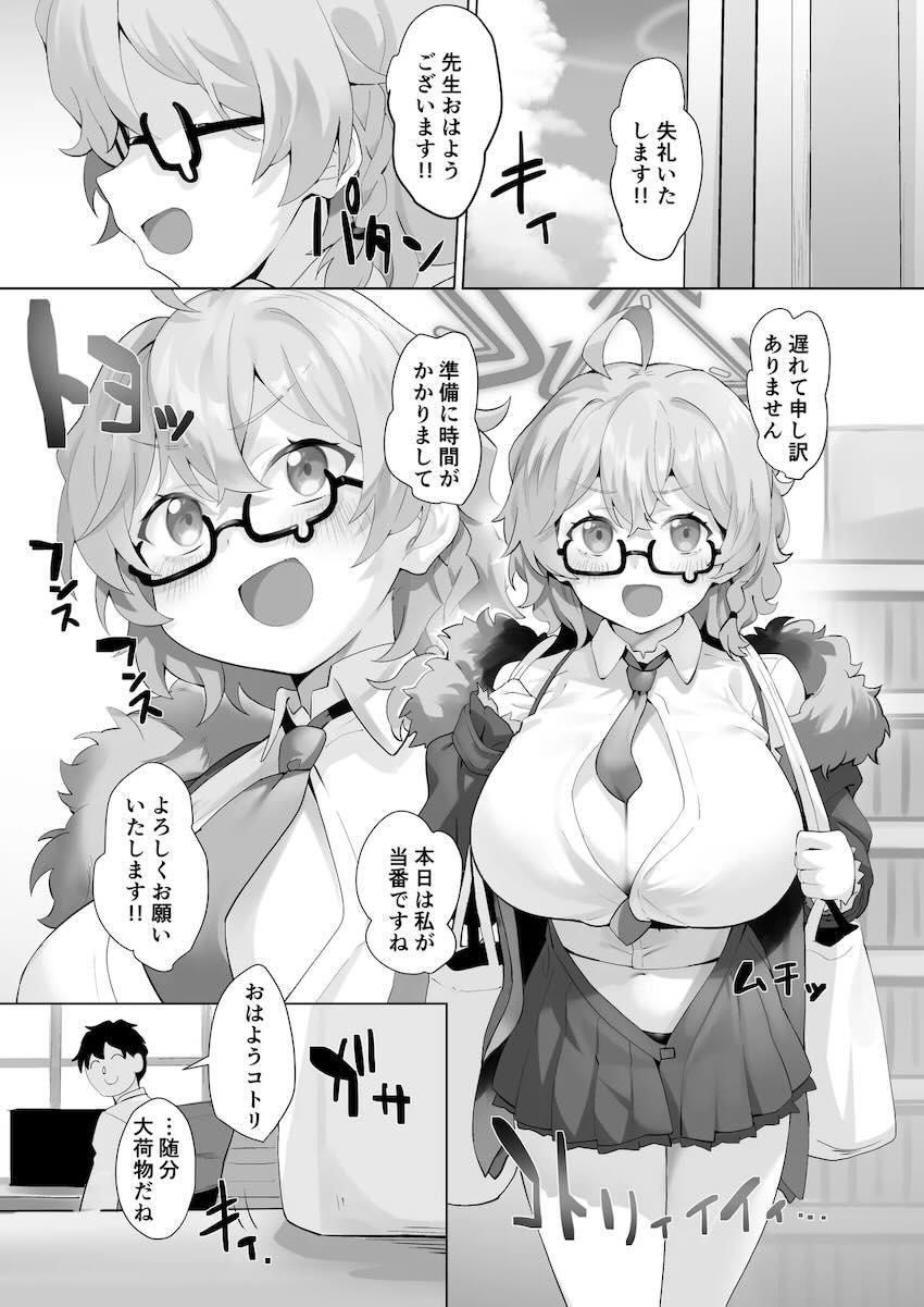 性に無知すぎる豊見コトリがエロ玩具いっぱい持ってきたので、レイプ気味に犯して泣かせちゃう！ <> 002