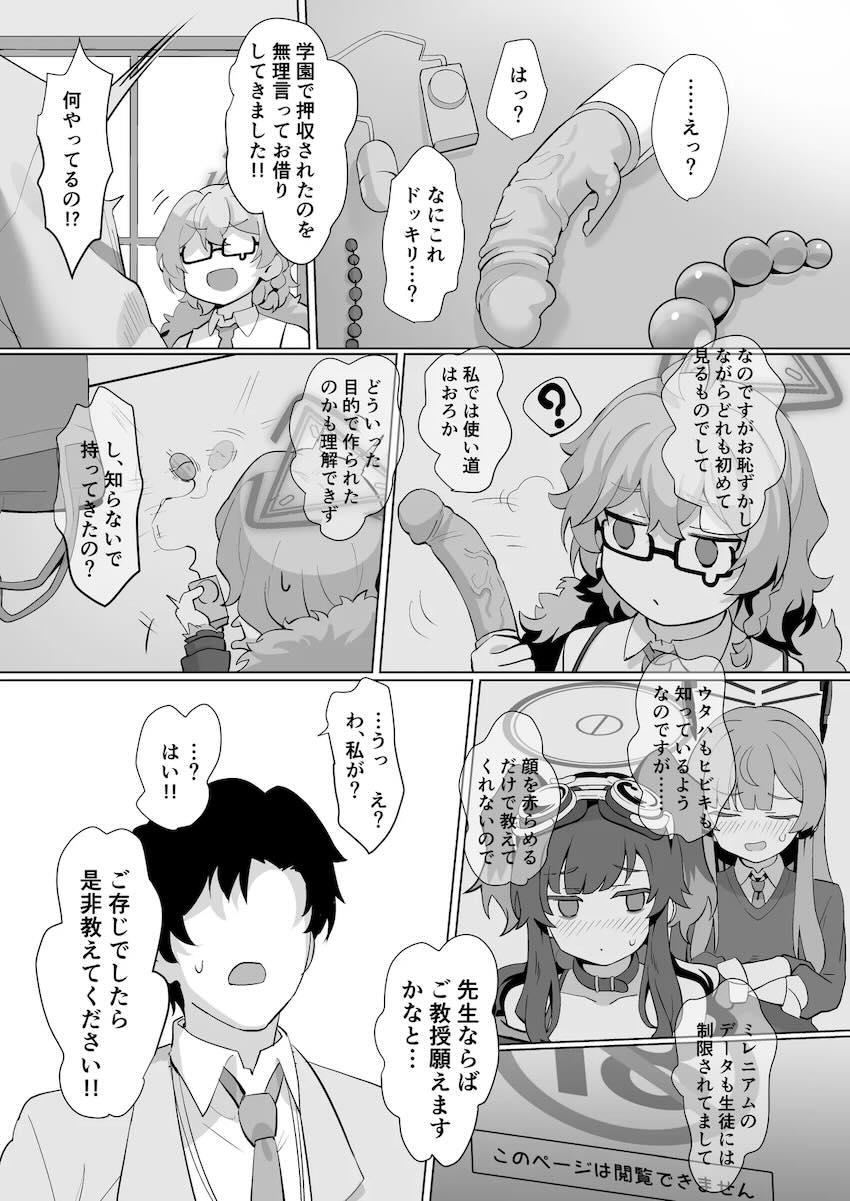 性に無知すぎる豊見コトリがエロ玩具いっぱい持ってきたので、レイプ気味に犯して泣かせちゃう！ <> 004