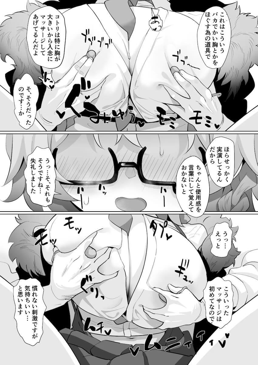性に無知すぎる豊見コトリがエロ玩具いっぱい持ってきたので、レイプ気味に犯して泣かせちゃう！ <> 008