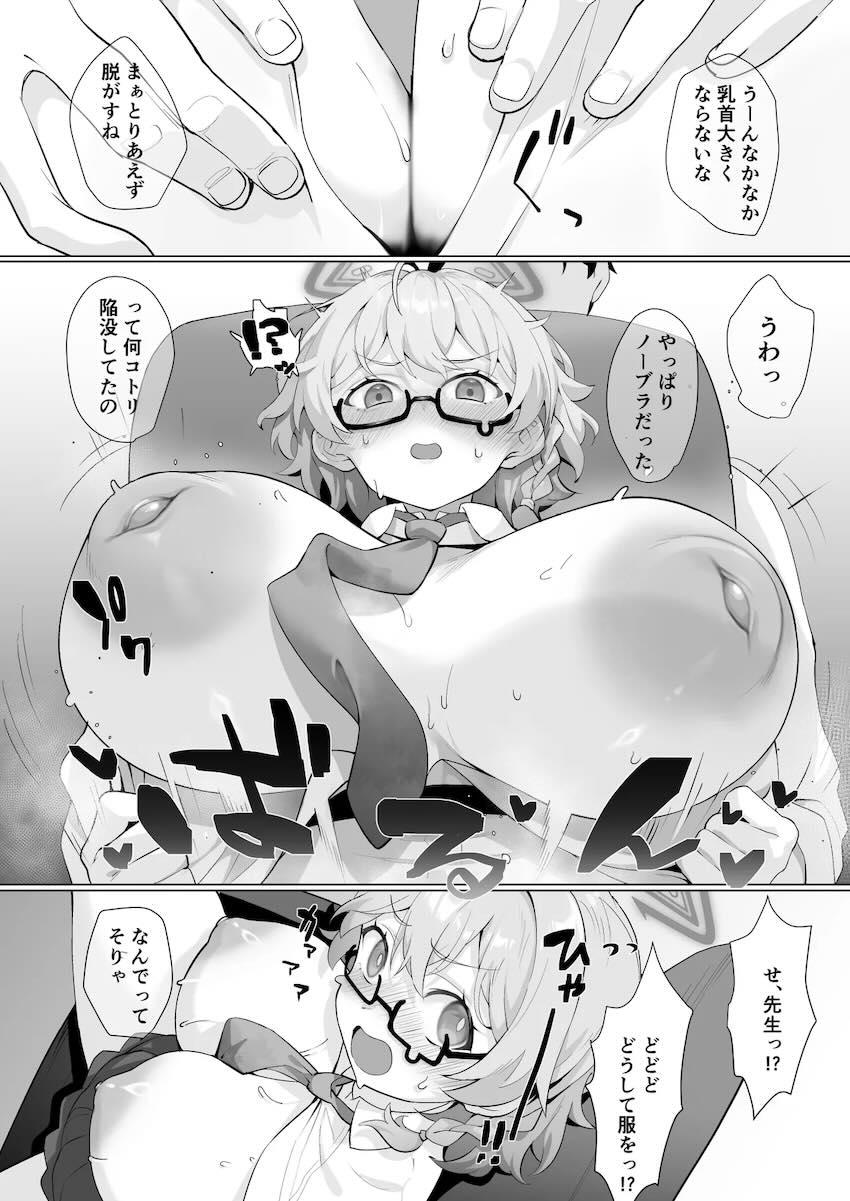性に無知すぎる豊見コトリがエロ玩具いっぱい持ってきたので、レイプ気味に犯して泣かせちゃう！ <> 011