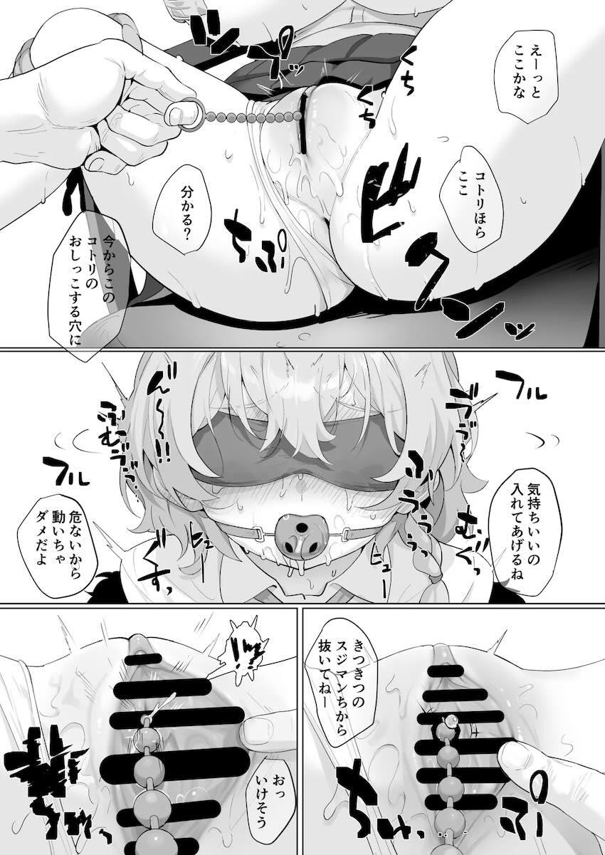 性に無知すぎる豊見コトリがエロ玩具いっぱい持ってきたので、レイプ気味に犯して泣かせちゃう！ <> 016