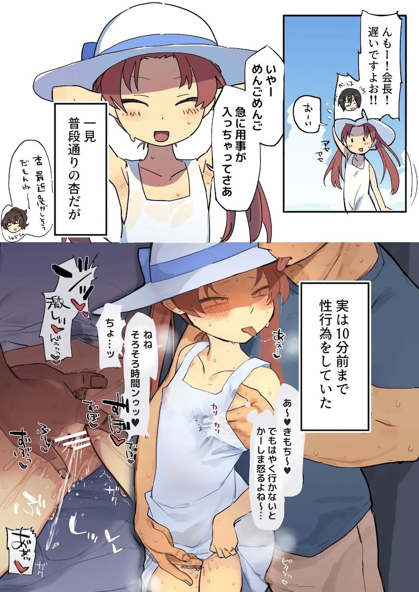 路地裏で汗だく即パコえっちする角谷杏 <> 1