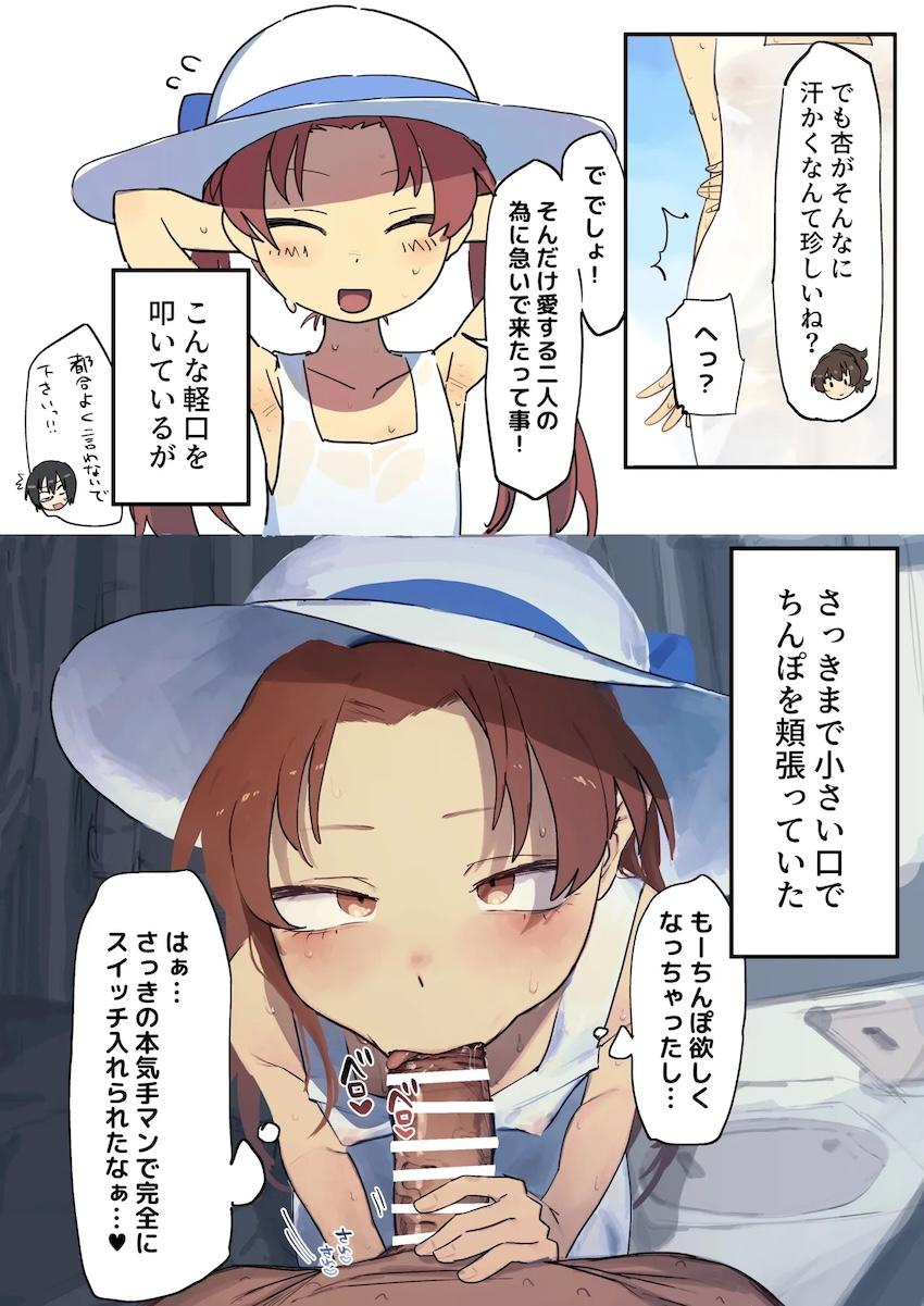 路地裏で汗だく即パコえっちする角谷杏 <> 002
