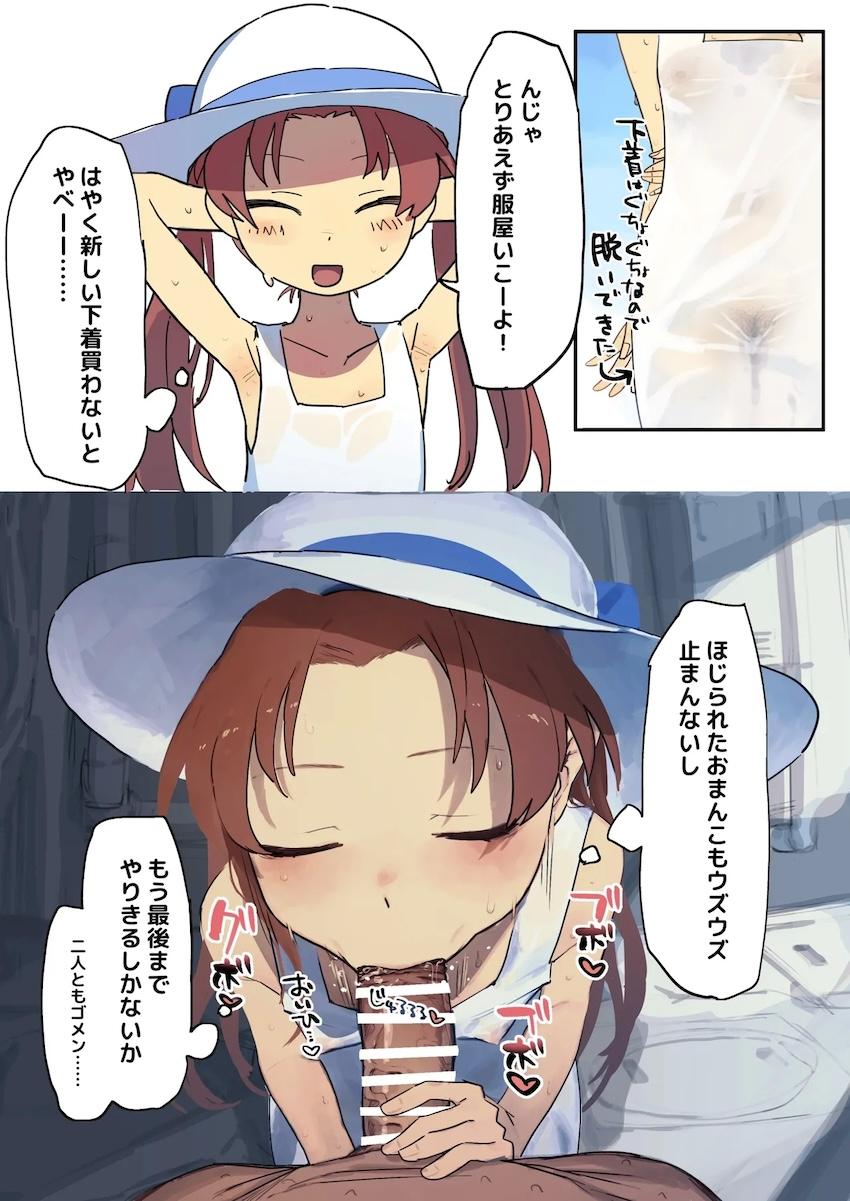 路地裏で汗だく即パコえっちする角谷杏 <> 003