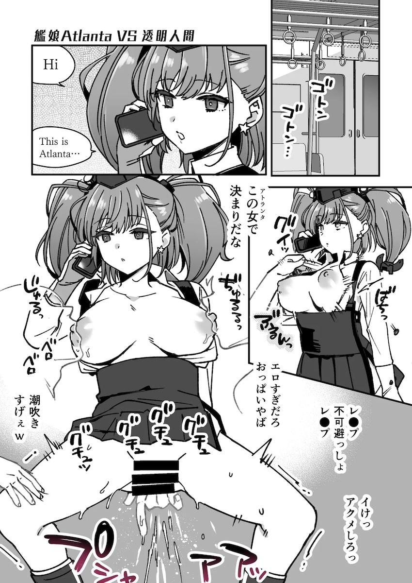 無表情マグロアトランタ輪姦オナホレイプ！ <> 1