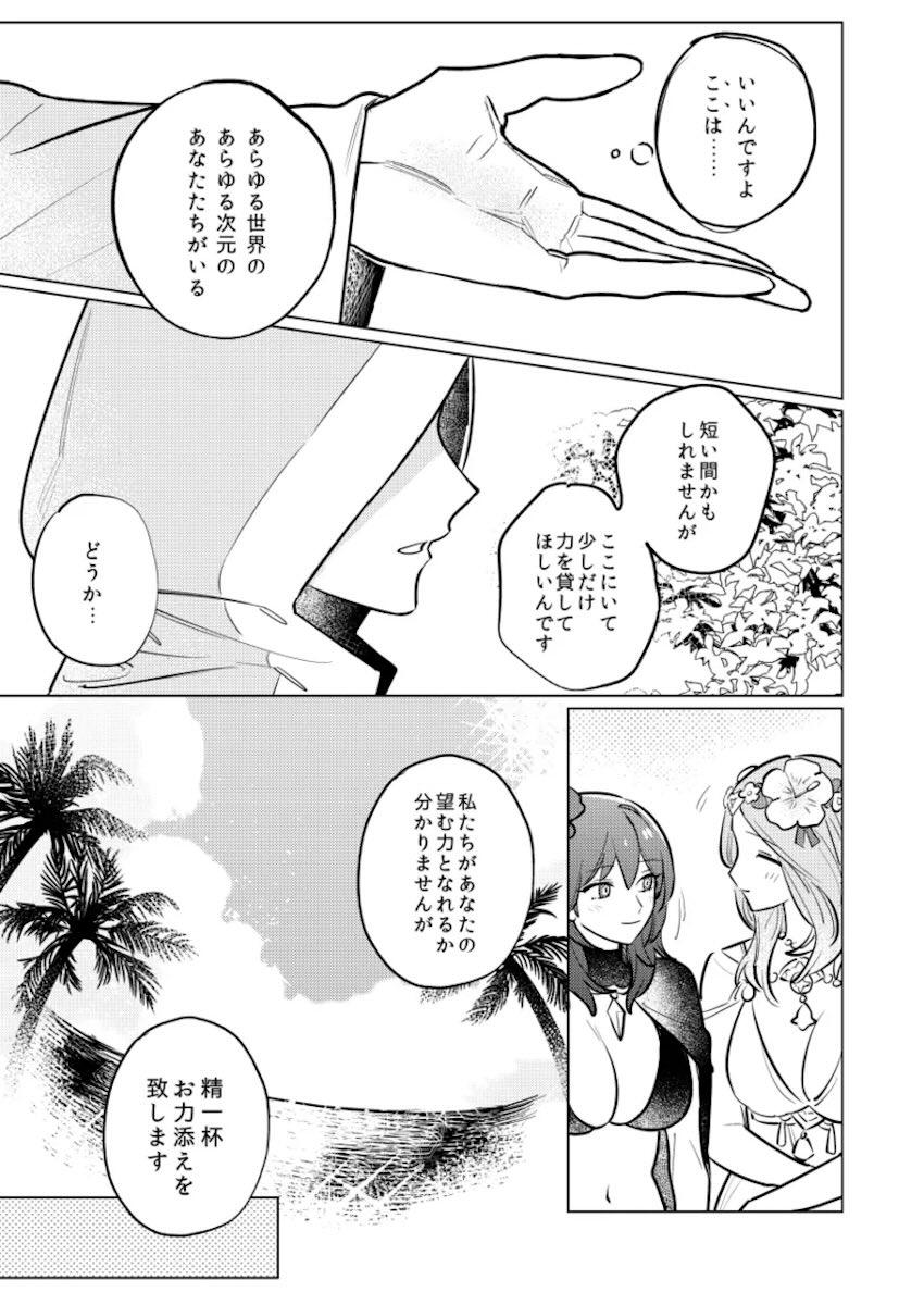 夏天の声色 <> 006