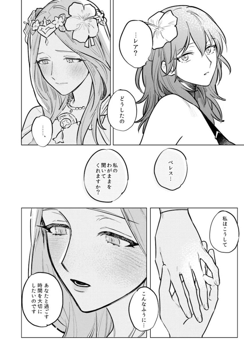 夏天の声色 <> 011
