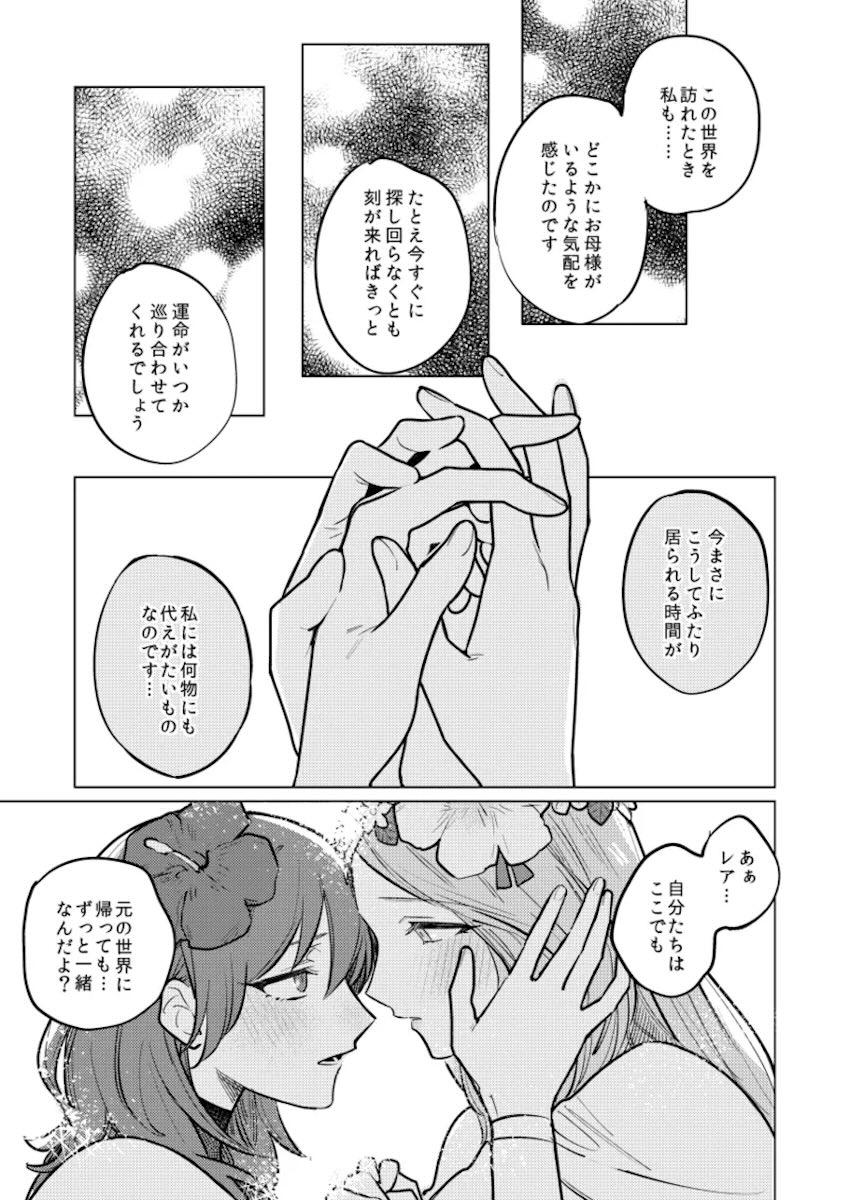 夏天の声色 <> 012