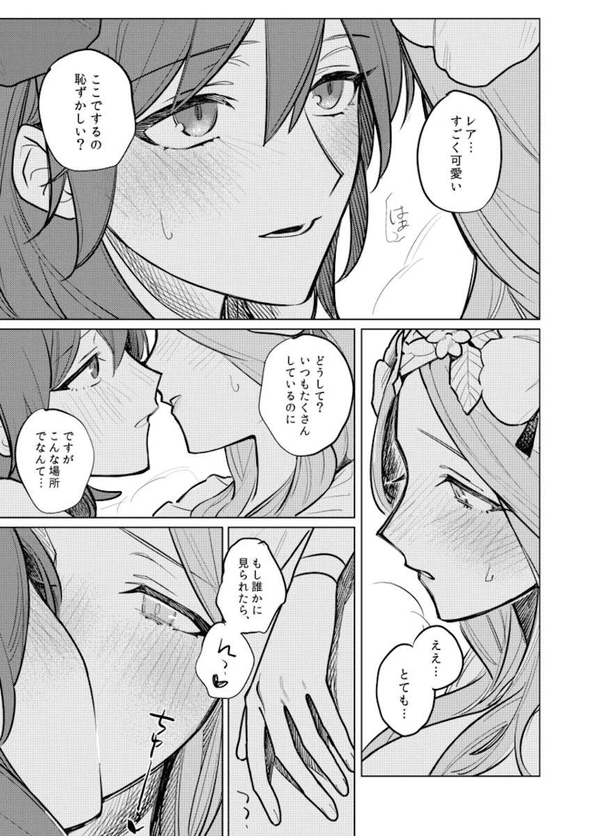 夏天の声色 <> 016