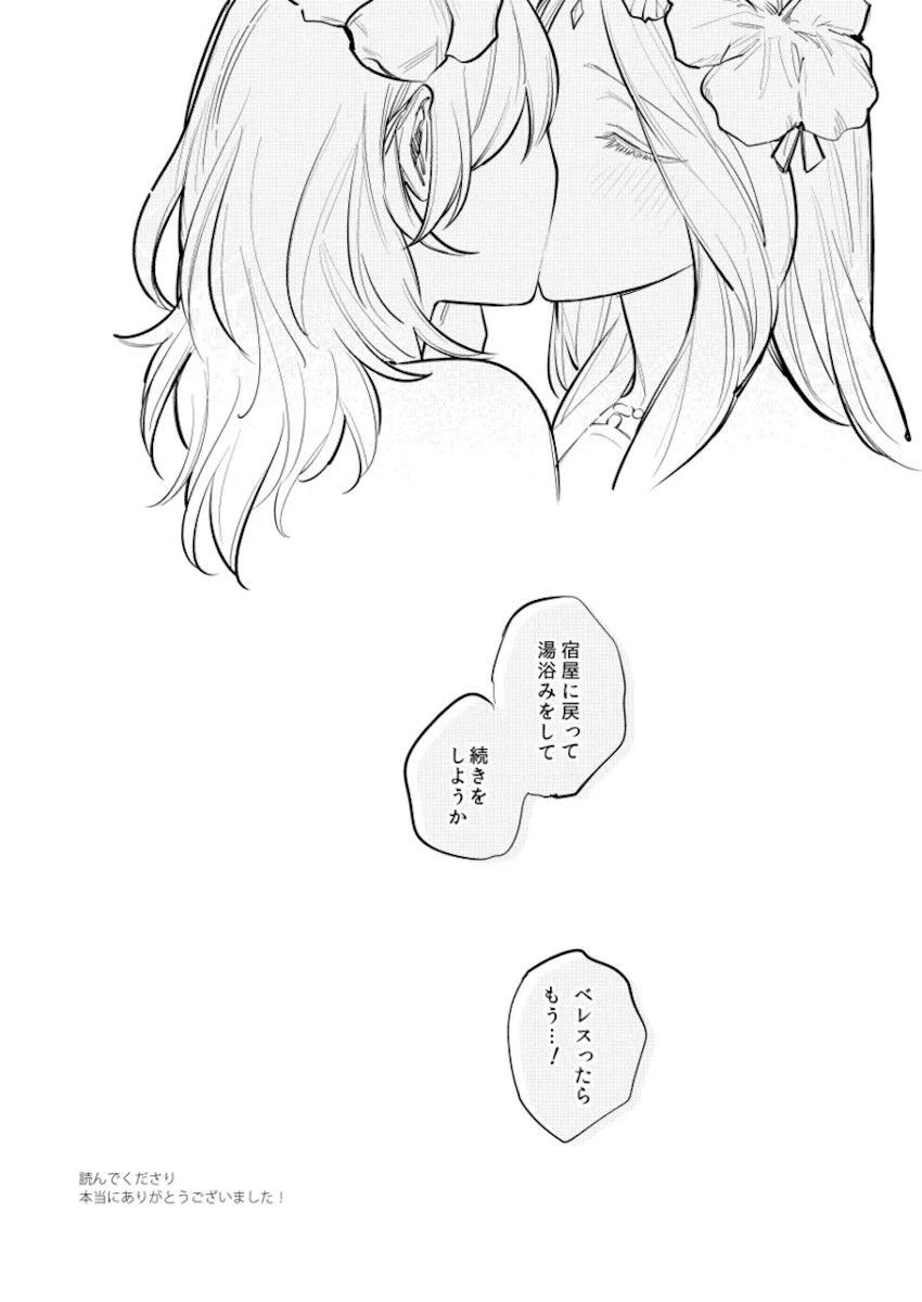 夏天の声色 <> 021