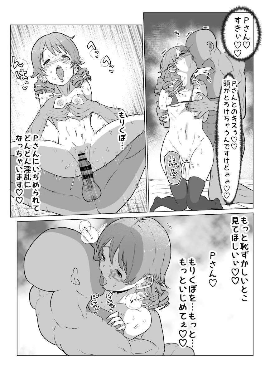 ドMすぎる変態アイドル森久保乃々がPにハードに攻められて幸せを感じる本 <> 016