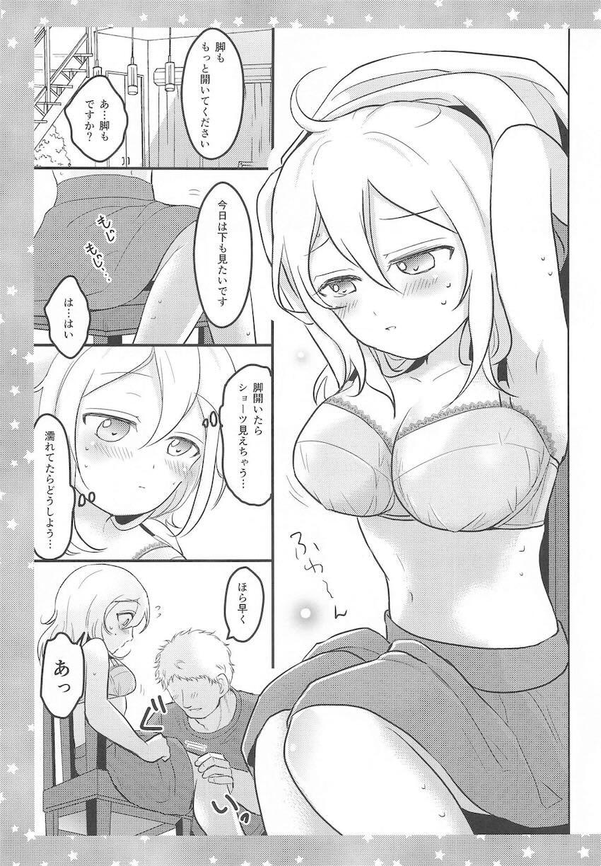 原稿確認前のいつものあれ <> 006
