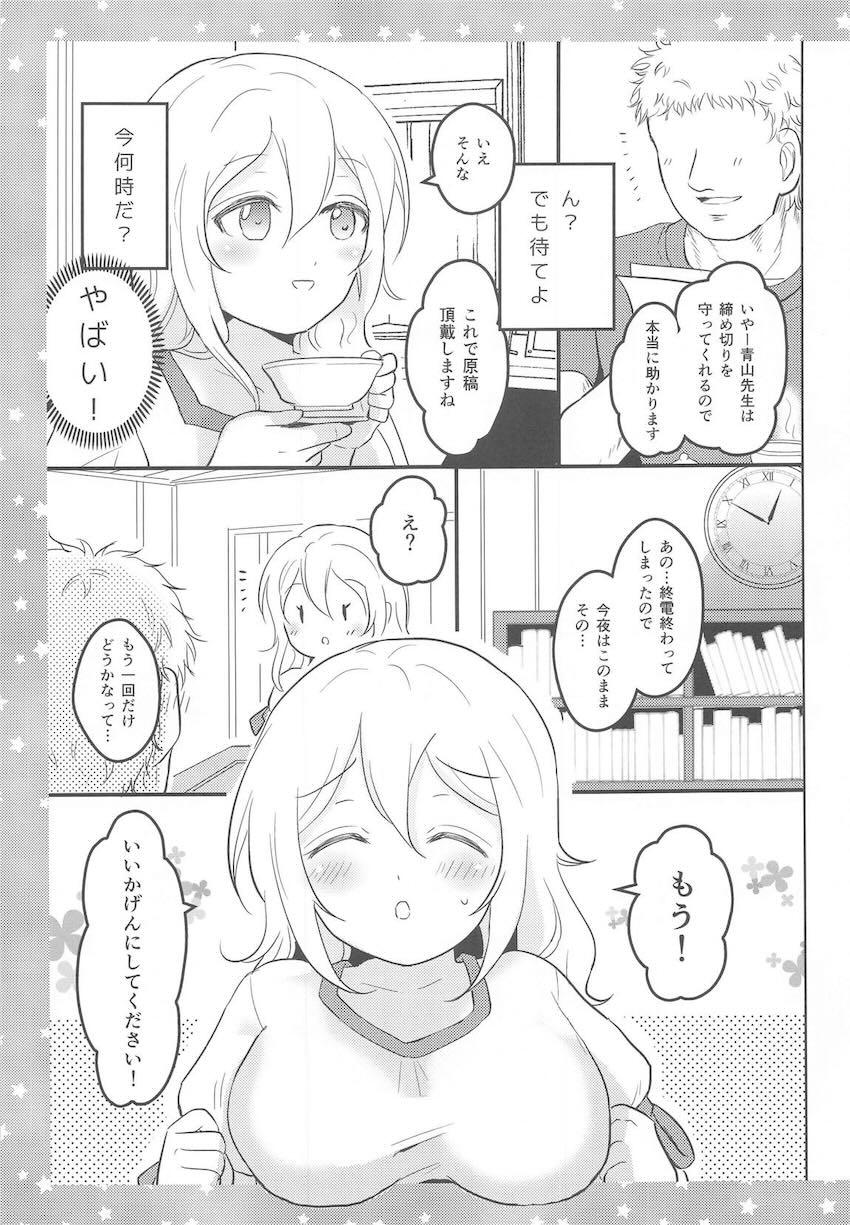 原稿確認前のいつものあれ <> 020