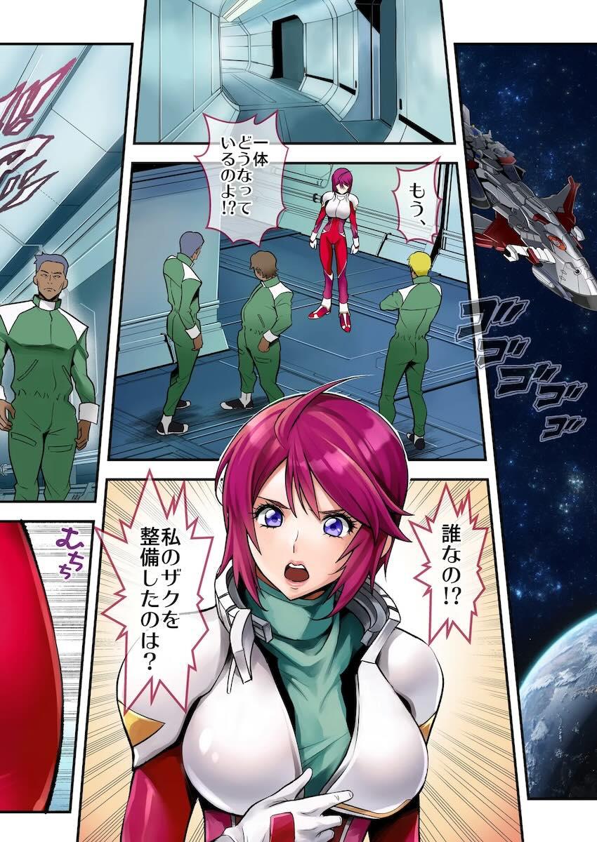 【フルカラー版】生意気ルナマリア様に睡眠薬盛って輪姦中出しセックス！ <> 003