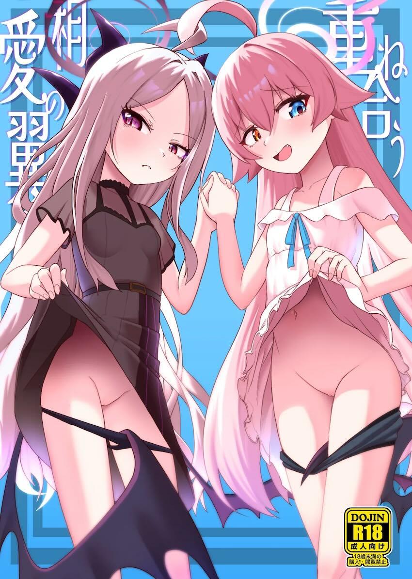 ホシノ・ヒナと思う存分中出し3Pセックス！ <> 1