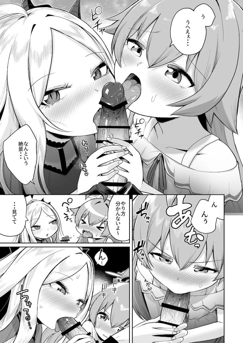 ホシノ・ヒナと思う存分中出し3Pセックス！ <> 008