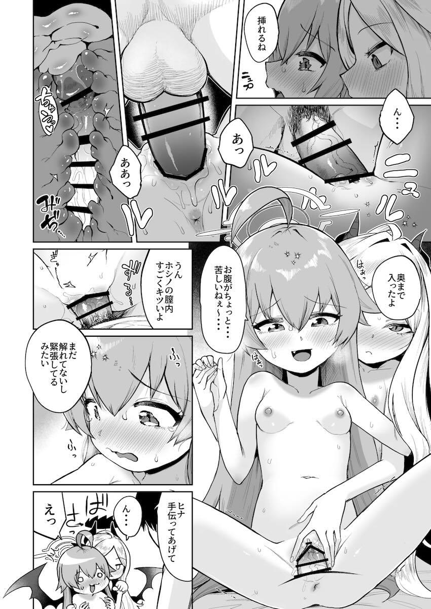ホシノ・ヒナと思う存分中出し3Pセックス！ <> 021