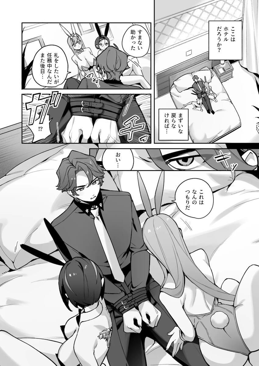 バニコス美女ふたりと攻守交代3Pセックス！ <> 003