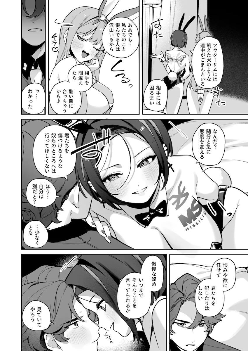 バニコス美女ふたりと攻守交代3Pセックス！ <> 007