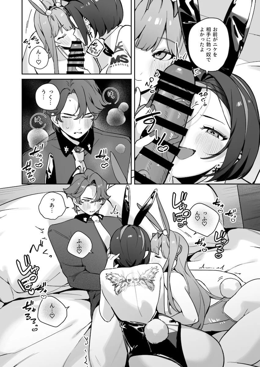 バニコス美女ふたりと攻守交代3Pセックス！ <> 009